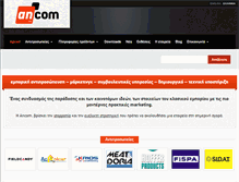 Tablet Screenshot of ancomnet.gr